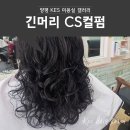 KES미용실