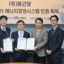 국제표준지속가능성기구
