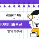 케이이티솔루션주식회사