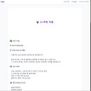[도전] AI 기반 취업지원 서비스 웹 사이트 개발