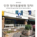 청아동물병원 이미지