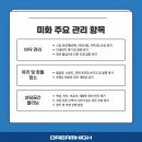 주식회사 더드림조경건설 | 경기도 양주 모델하우스, 미화관리로 가치가 달라집니다.