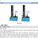 태원테크