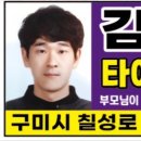 김영민 타이어 이미지
