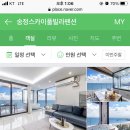 송정스카이풀 이미지