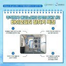 주식회사 에코바이오 이미지