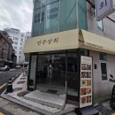 맛집상회 | [다니에르 맛집] 언주역 술집 언주 맛집 언주상회 후기