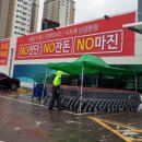 진주할인마트 이미지