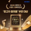 현대종합카부분정비 이미지