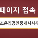 쉐덴공인중개사사무소 네이버블로그