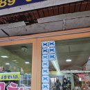 블루리본 선정 포항 죽도시장 맛집 추전 수향회식당 후기(주차꿀팁 및 맛 평가)