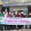 하동군 치매요양원 이미지