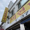 미연네 칼국수 네이버블로그