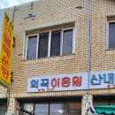 향수이발관