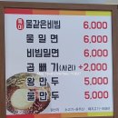 삼복밀면 이미지