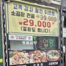 진우 | 진우명품곱창 방문 후기｜계양구 작전동 맛집 &amp; 작전역 맛 추천