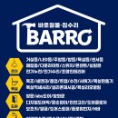 제일철물집수리