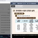 외국어로서의 한국어교재론 이미지