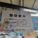 추억의 풀빵분식