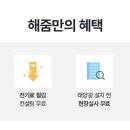 교촌태양광 이미지