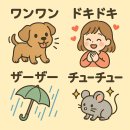 쉽게 배우는 일본어 핵심 표현 익히기 | 일본어 의성어 의태어 완벽 정리: 재미있게 배우는 생생한 일본어 표현