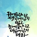 붓펜감성 수채캘리 이미지