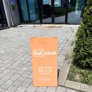 잇슈(Eatssue) | 충남 홍성 광천읍 대형카페 , 창고카페 'EATSSUE' 잇슈카페