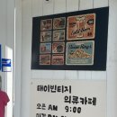 태이빈티지 의류카페 | [서원구/남이면] 빈티지샵+카페, 청주이색카페, 태이빈티지의류카페