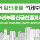 이마트부동산 공인중개사사무소 이미지