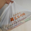 본도시락 경산하양점 | [경산하양맛집_본도시락] 가성비와 영양 모두 챙기는 하양맛집 본도시락 후기