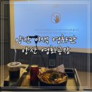양산 프라이빗한 애견동반 가능한 이색데이트 영화관 | 양산 영화공장 명당 206호 내돈내산 후기 예약 꿀팁