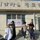이남경로당 새거제신문