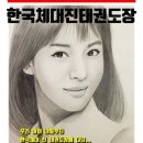 마음가짐 태권도장 이미지
