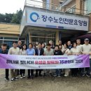 장수노인전문요양원 이미지