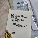 수채 캘리그라피 이미지