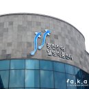 고창 맛집 풍천장어웰빙식품센터 방문후기 여행 중에 몸보신으로 최고였던 집