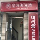 춘리마라탕경북대점