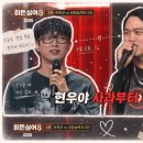 우승, 프로필 재조명…터틀맨·정인 라인업 화제 음악예능 다시 돌아온 음악대장의 압도적인 무대 후기