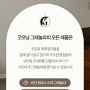 굿모닝 그래놀라 이미지