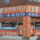 119공인중개사사무소 이미지