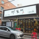 마포댁 이미지