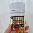 선산약국 | [내돈내산] 약사님께 직접 추천 받은 다이어트약 비만보조제 아시원정(방풍통성산) 후기