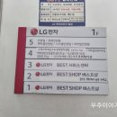 엘지전자부천서비스센터 이미지