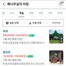 배나무실의 아침 이미지