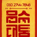 The S 공인중개사사무소 이미지