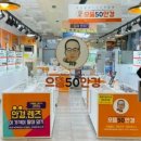 으뜸50안경 화명점 위드렌즈 이미지
