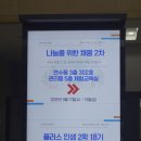 프롭테라피A(자세교정운동) | [사회복지 종사자 건강관리 교육 후기] 내 몸을 지키는 셀프 테라피, 직접 해보니 효과가 달랐어요!