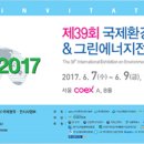 태영환경산업(주) 이미지