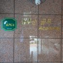 굿모닝골프아카데미 이미지