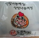 두존치킨 이미지